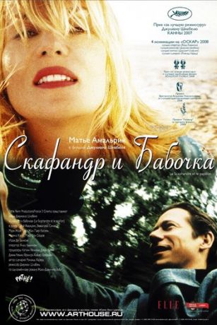 смотреть Скафандр и бабочка (2007)