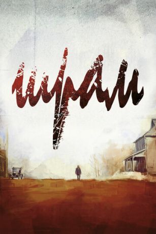 смотреть Шрам (2014)