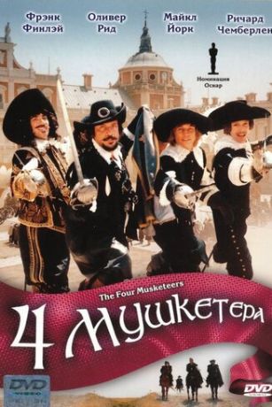 смотреть Четыре мушкетера (1974)