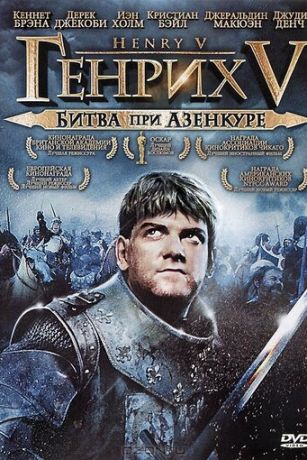смотреть Генрих V: Битва при Азенкуре (1989)
