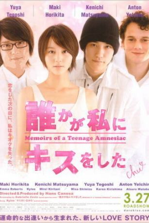 смотреть Мемуары подростка, страдающего амнезией (2010)