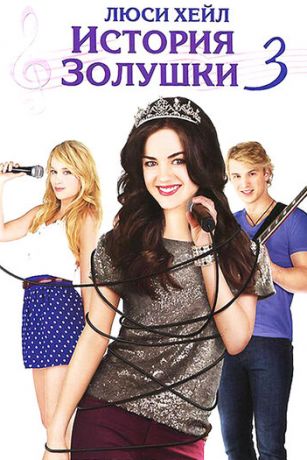 смотреть История Золушки 3 (2011)