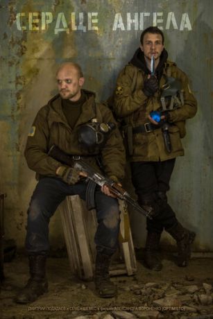 смотреть S.T.A.L.K.E.R.: Сердце Ангела (2021)