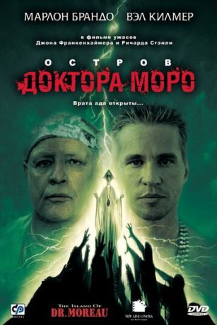 смотреть Остров доктора Моро (1996)