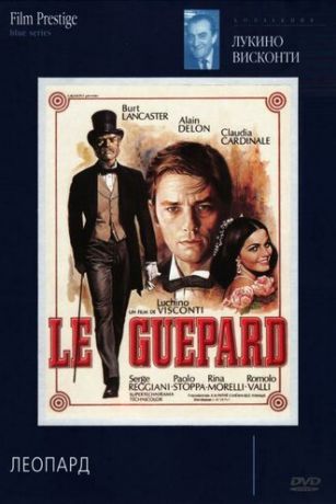 смотреть Леопард (1963)