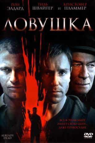 смотреть Ловушка (2007)