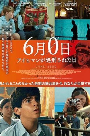 смотреть Никакое июня / Июнь, нулевое число (2022)