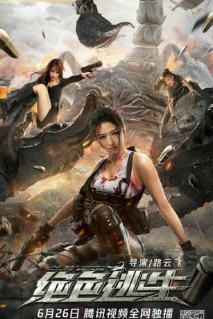 смотреть Некуда бежать (2021)