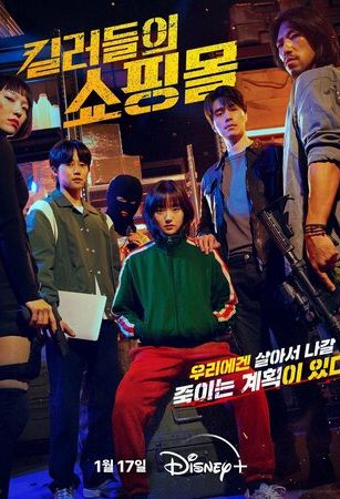Магазин для киллеров (сериал) онлайн