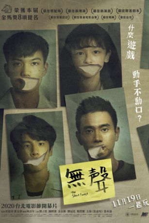 смотреть Тихий лес (2020)