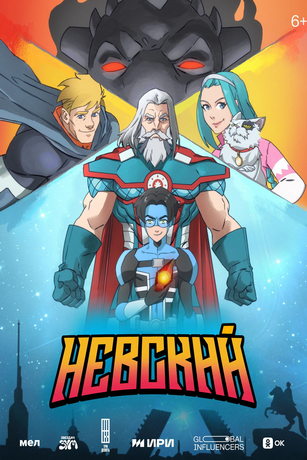 смотреть Невский 1 сезон 6 серия