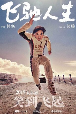 смотреть Пегас (2019)