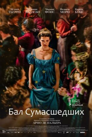 смотреть Бал сумасшедших (2023)