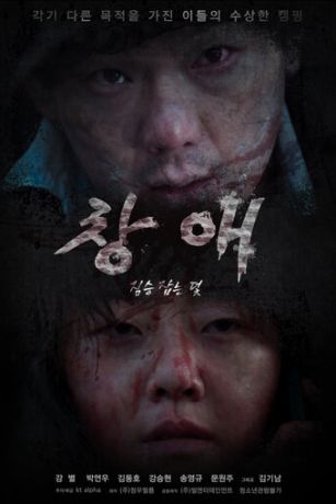 смотреть Ловушка (2024)