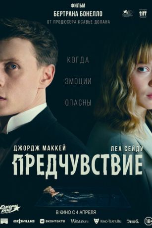смотреть Предчувствие (2023)