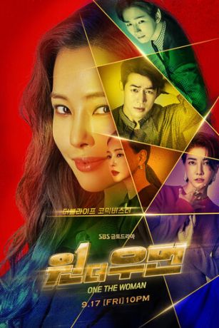 смотреть Одна женщина 1 сезон 16 серия