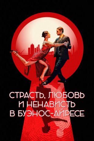 смотреть Страсть, любовь и ненависть в Буэнос-Айресе (2022)