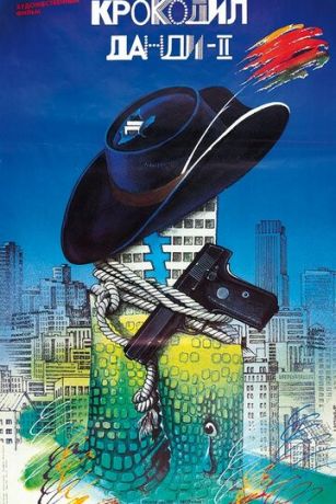 смотреть Крокодил Данди 2 (1988)