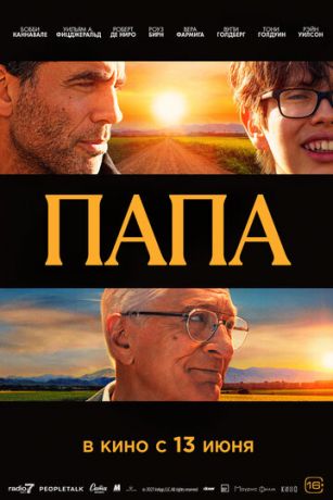смотреть Папа (2023)
