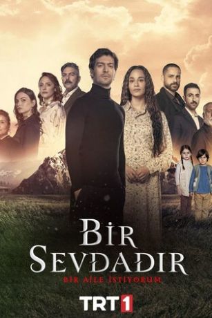 смотреть Одна любовь 1 сезон 13 серия