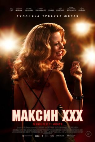 смотреть Максин XXX (2024)