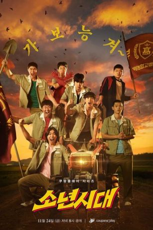 смотреть Пацанство 1 сезон 5 серия