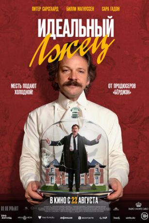 смотреть Идеальный лжец (2023)