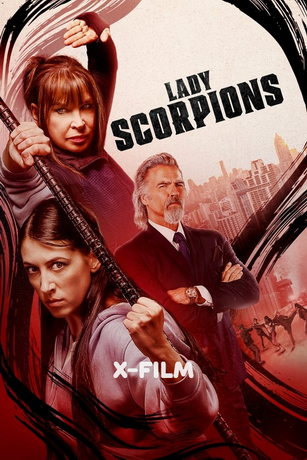 смотреть Леди Скорпион (2024)