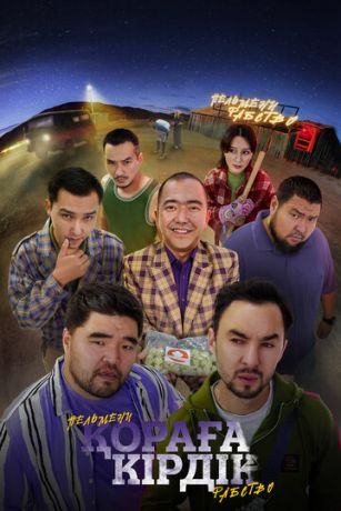 смотреть Пельмени. Рабство (2024)