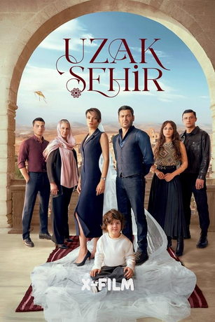 Далекий город (сериал)