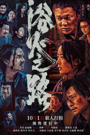 смотреть Тигр, волк, кролик (2024)