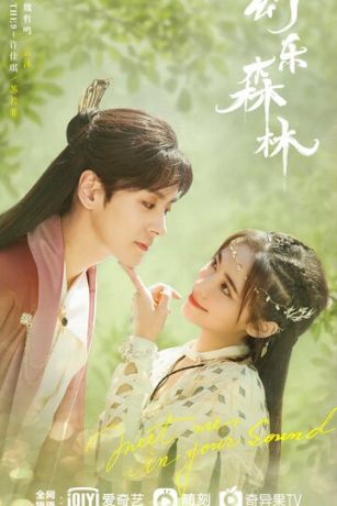 смотреть Эхо её голоса 1 сезон 11 серия