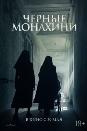 смотреть Астрал: 13 инкарнаций зла (2025)