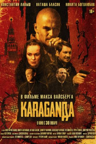 смотреть Караганда (2025)