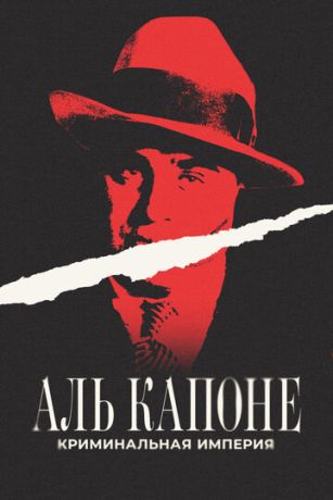 смотреть Аль Капоне: Криминальная империя (2023)