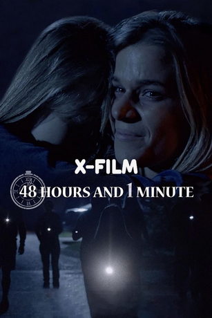 смотреть 48 часов и 1 минута (2025)