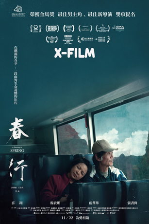 смотреть Путешествие весной (2023)