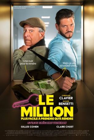 смотреть Миллион (2025)