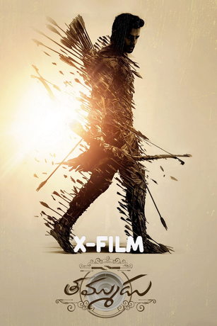 смотреть Младший брат (2025)