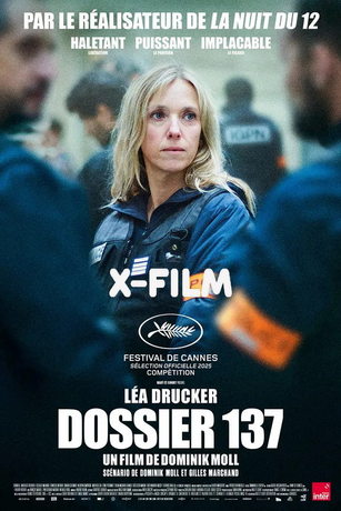 Досье 137 (2025)