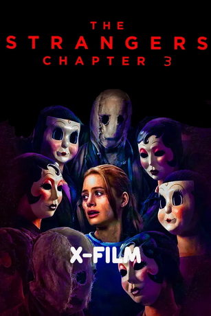 смотреть Незнакомцы: Часть третья (2026)