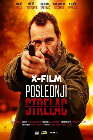 Последний стрелок (2024)