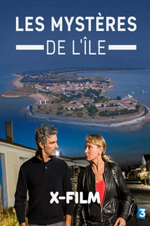 Тайны острова (2017)