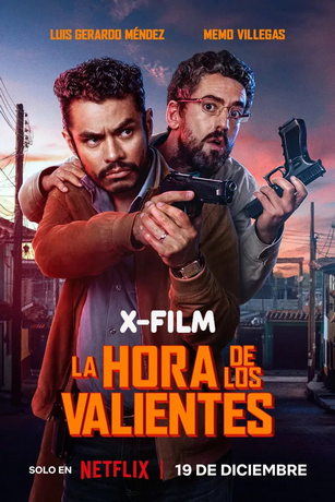 Время для храбрых (2025)