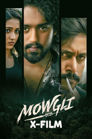 смотреть Маугли (2025)