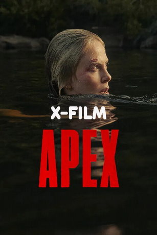 Вершина (2026) онлайн