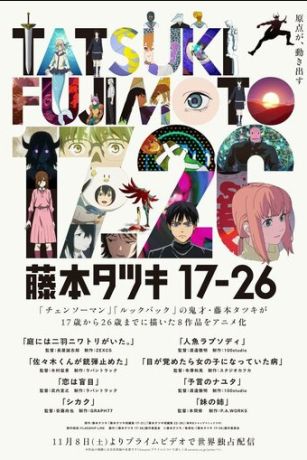 смотреть Тацуки Фудзимото: С 17 до 26 1 сезон 8 серия