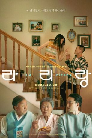 смотреть ЛАриран (2025)