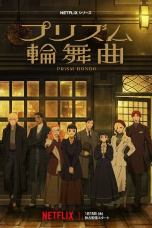 Призма любви 1 сезон 12 серия