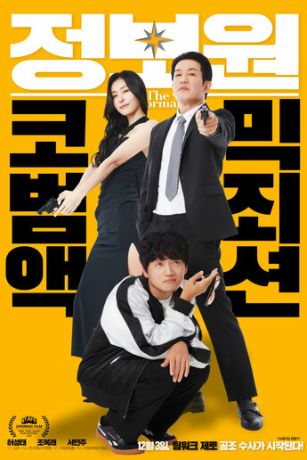 смотреть Информатор (2025)